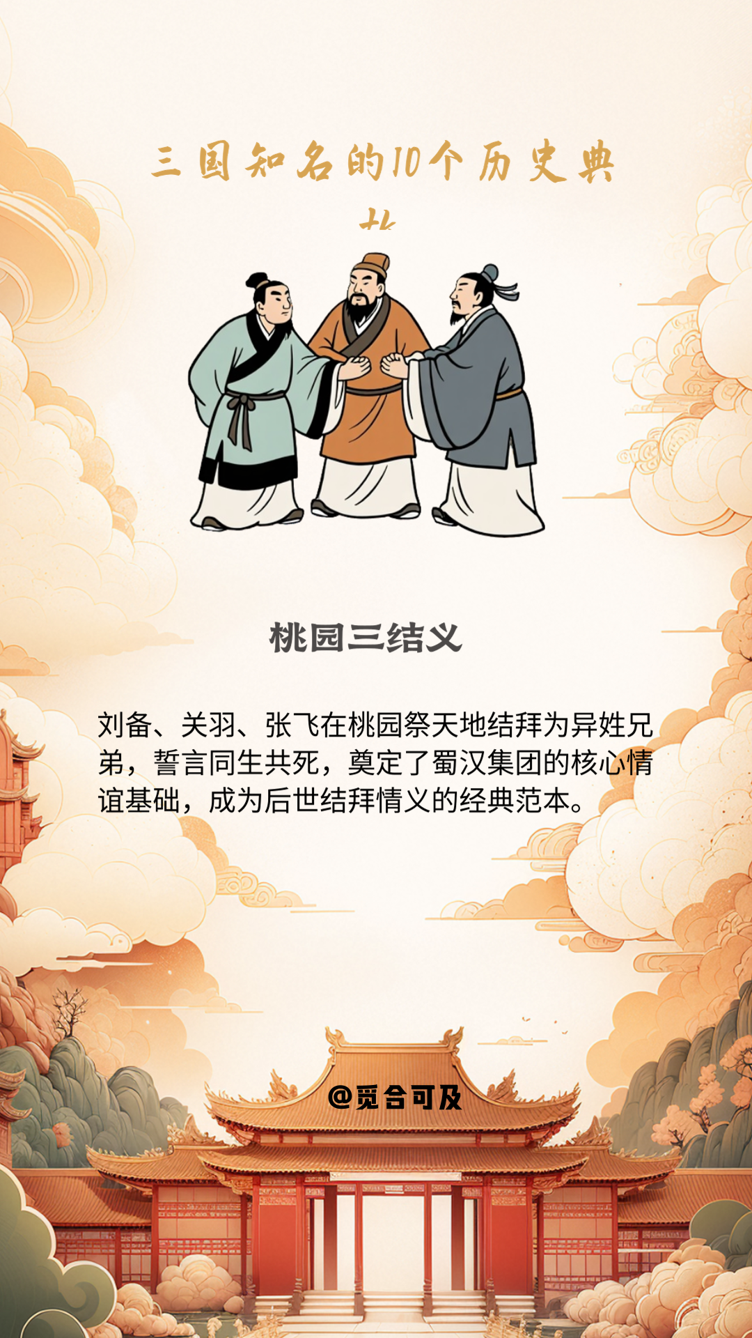 觅合可及 Coze工作流